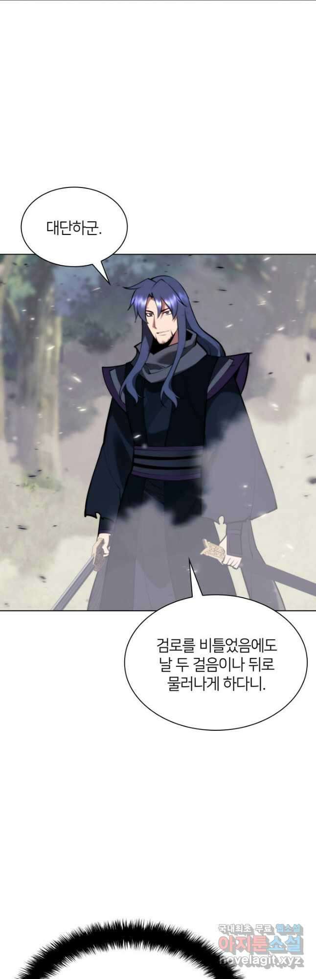 학사검전 81화 43