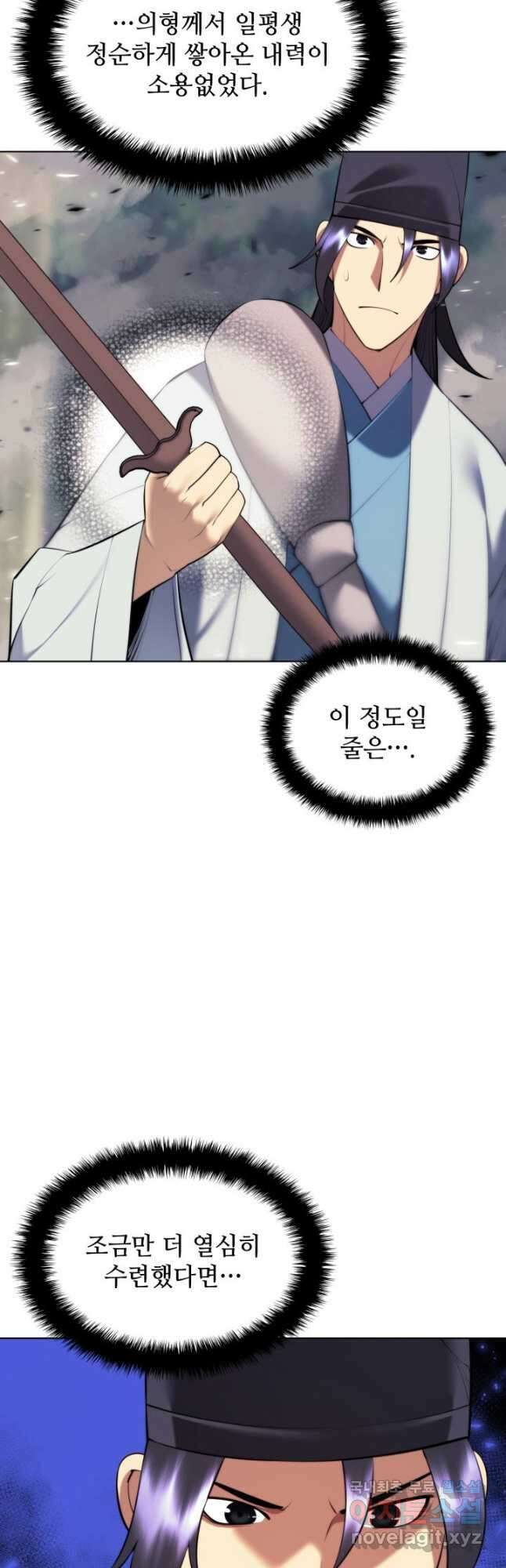 학사검전 81화 44