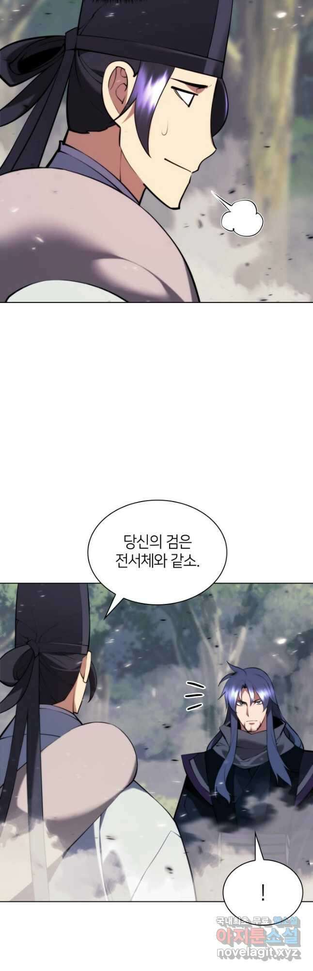 학사검전 81화 48