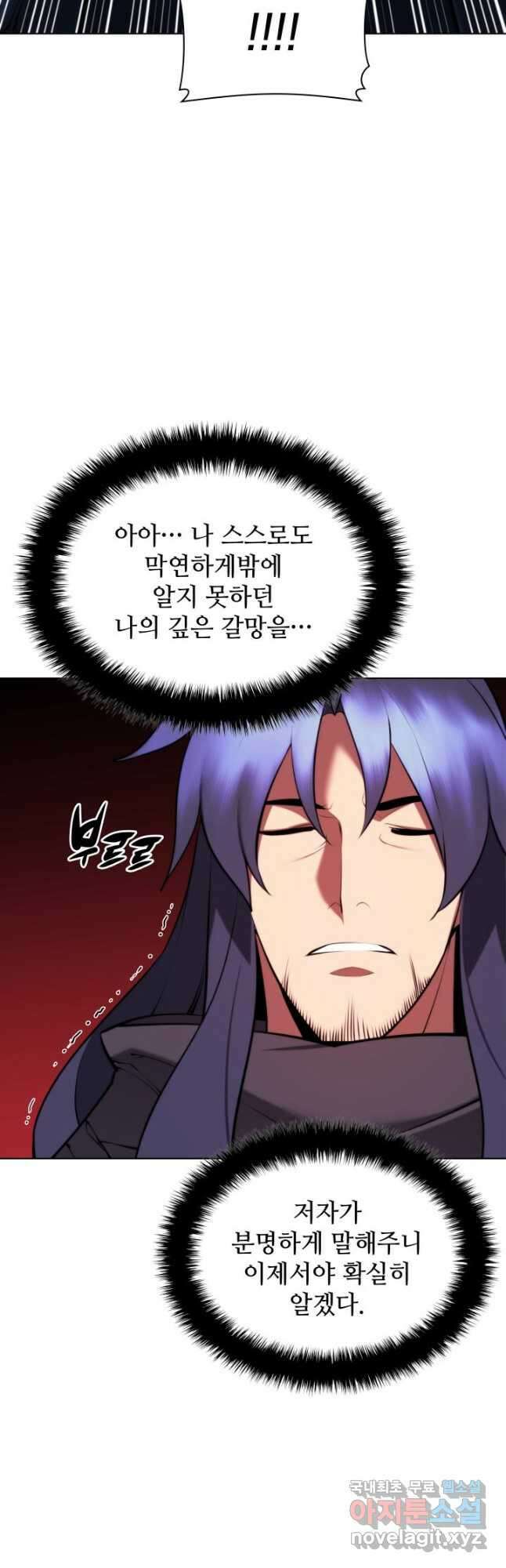 학사검전 81화 51