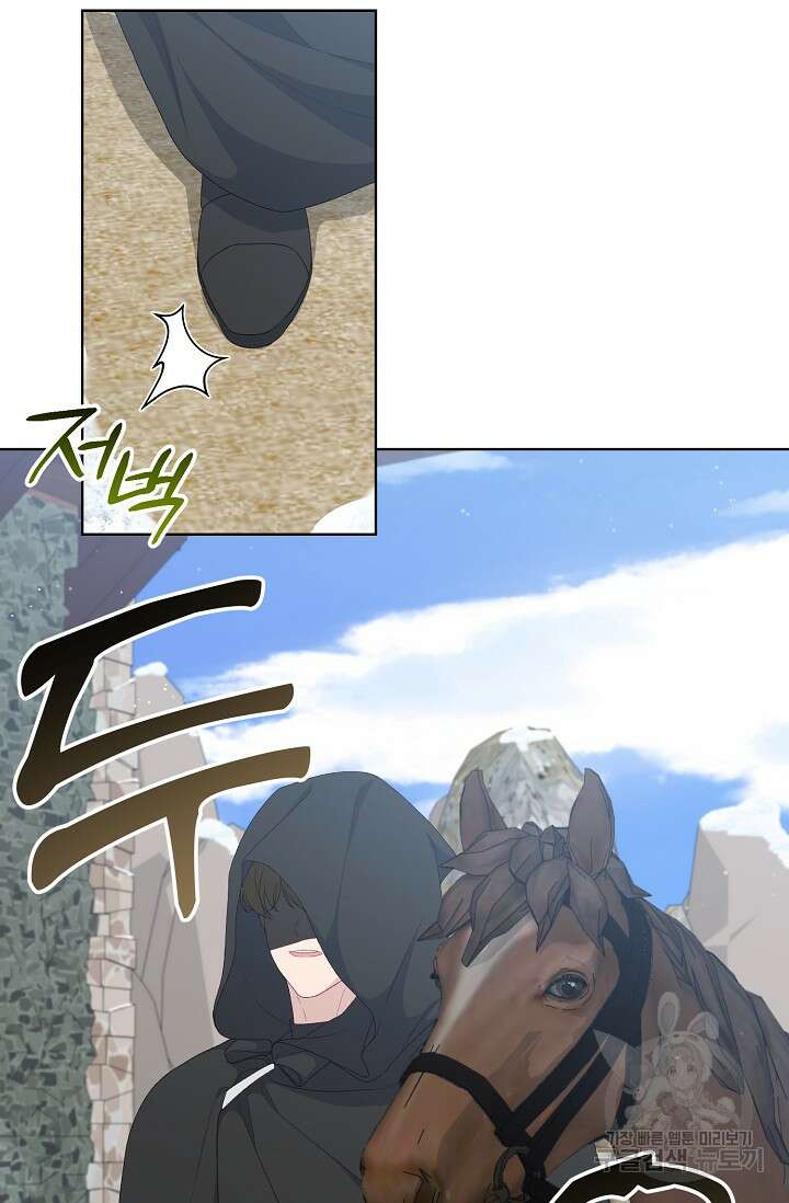 흑막의 어린 후원자 56화 2