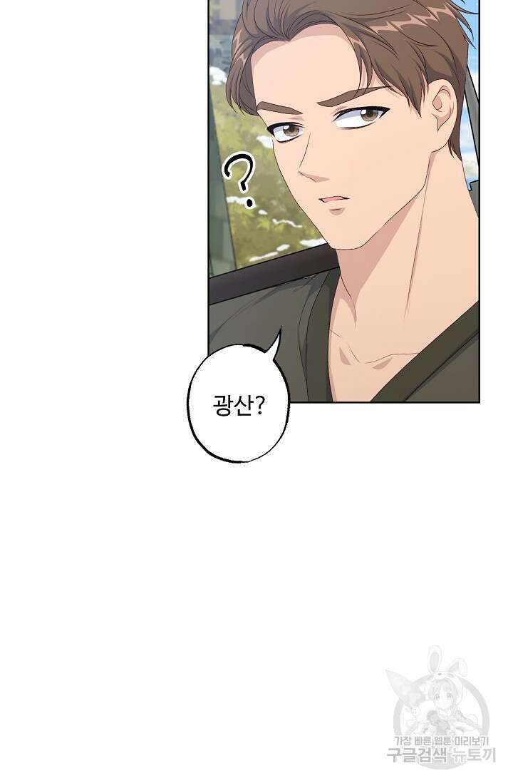 흑막의 어린 후원자 56화 6
