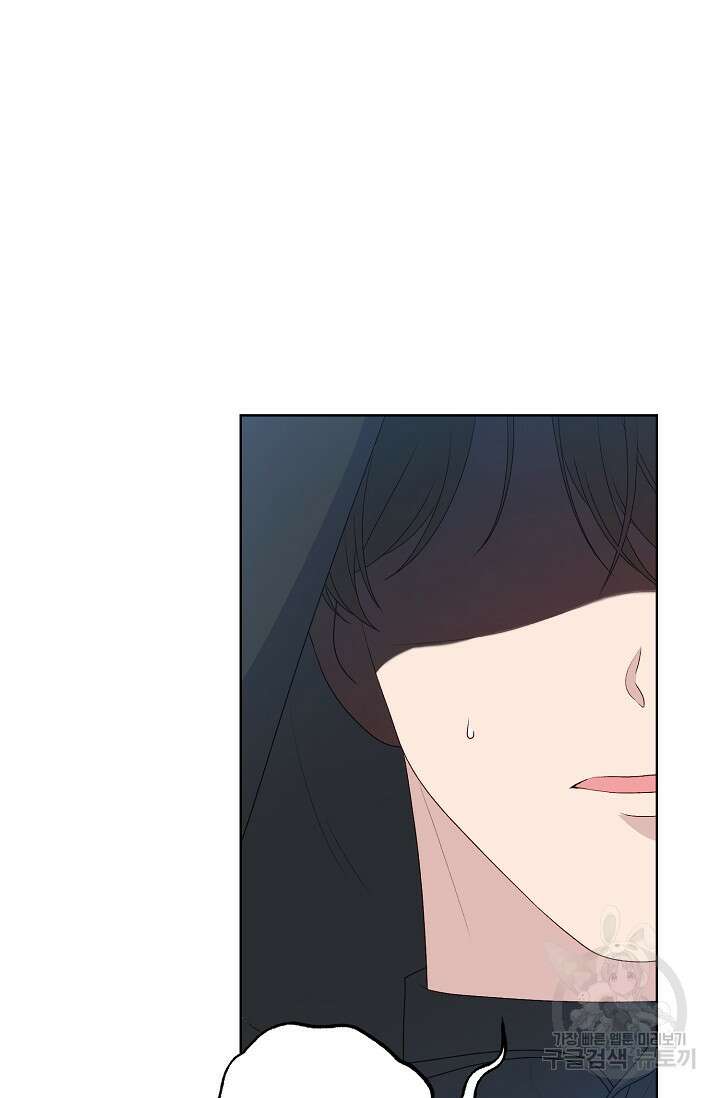 흑막의 어린 후원자 56화 8