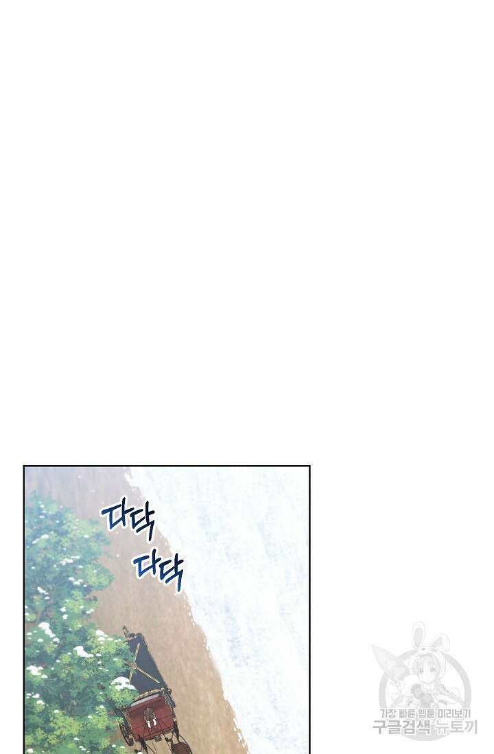 흑막의 어린 후원자 56화 13