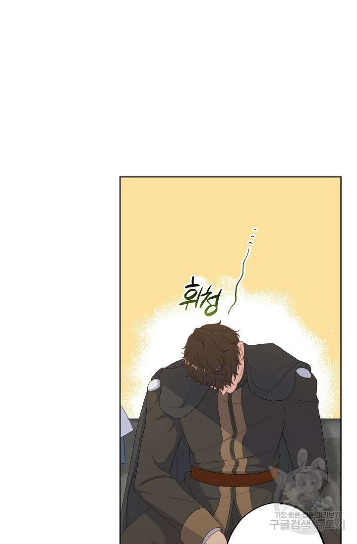 흑막의 어린 후원자 56화 17