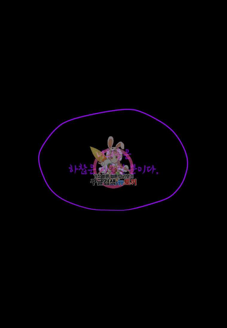 나 홀로 주문 사용자 152화 1