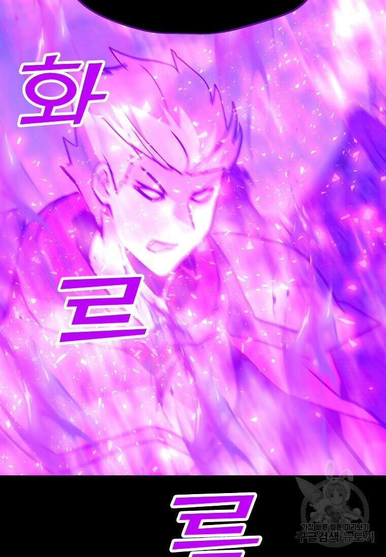 나 홀로 주문 사용자 152화 4