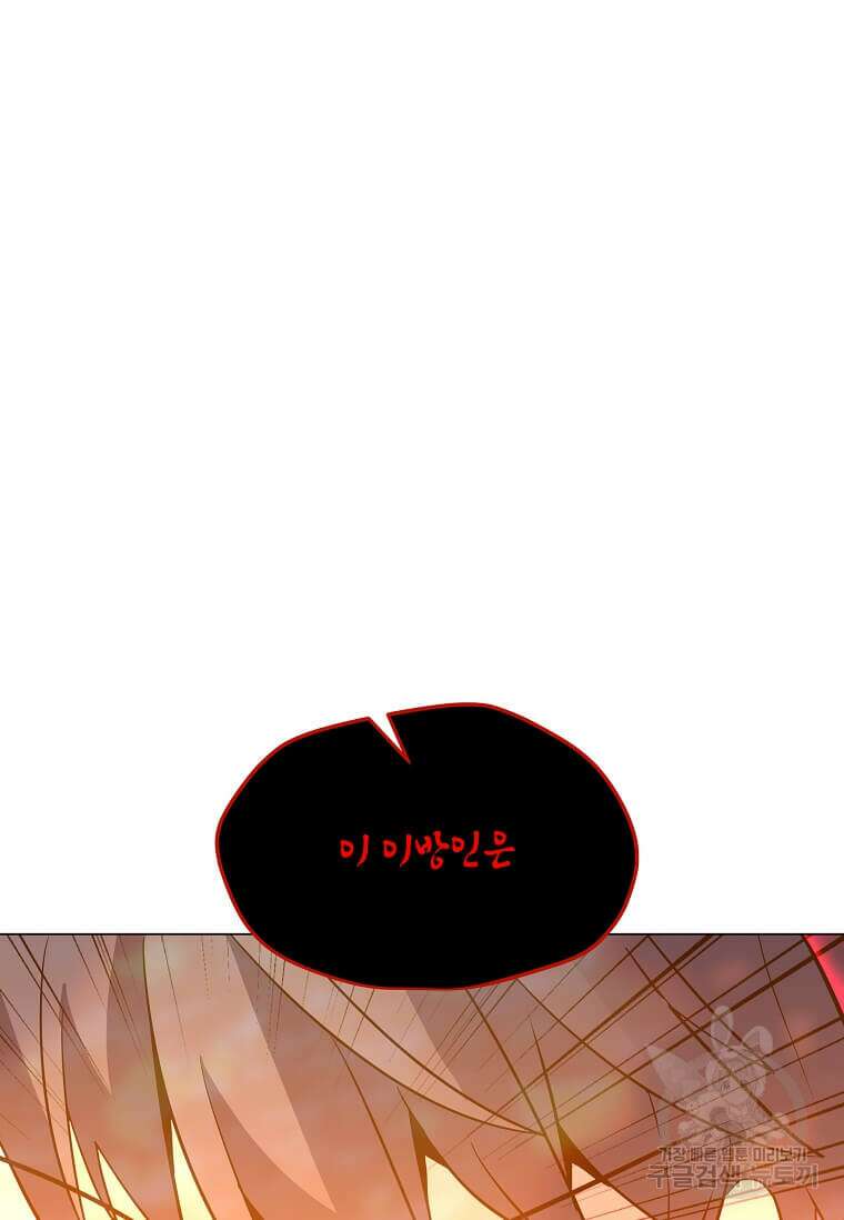 나 홀로 주문 사용자 152화 13