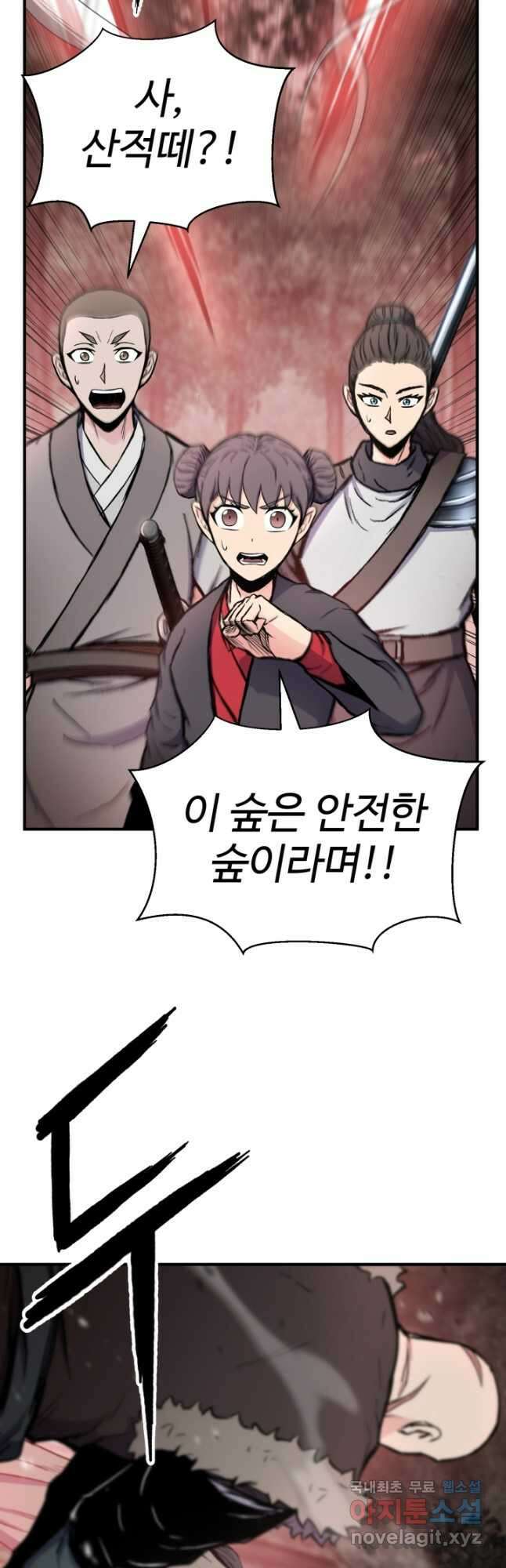 무공서고의 주인 30화 6