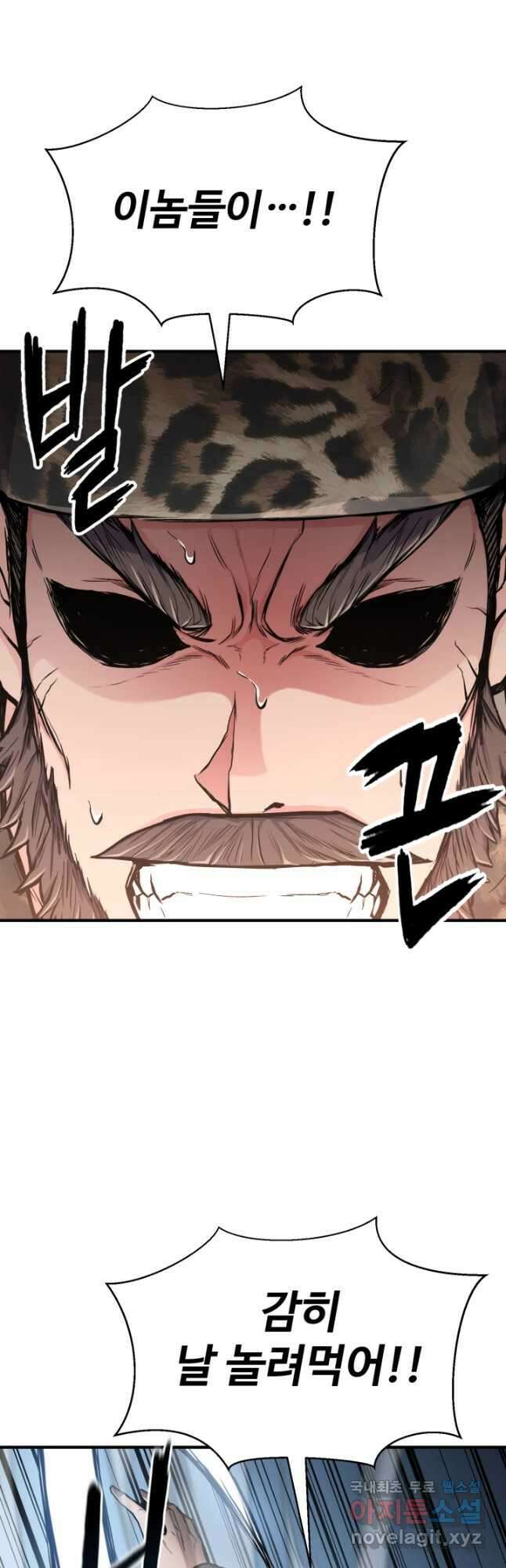 무공서고의 주인 30화 11
