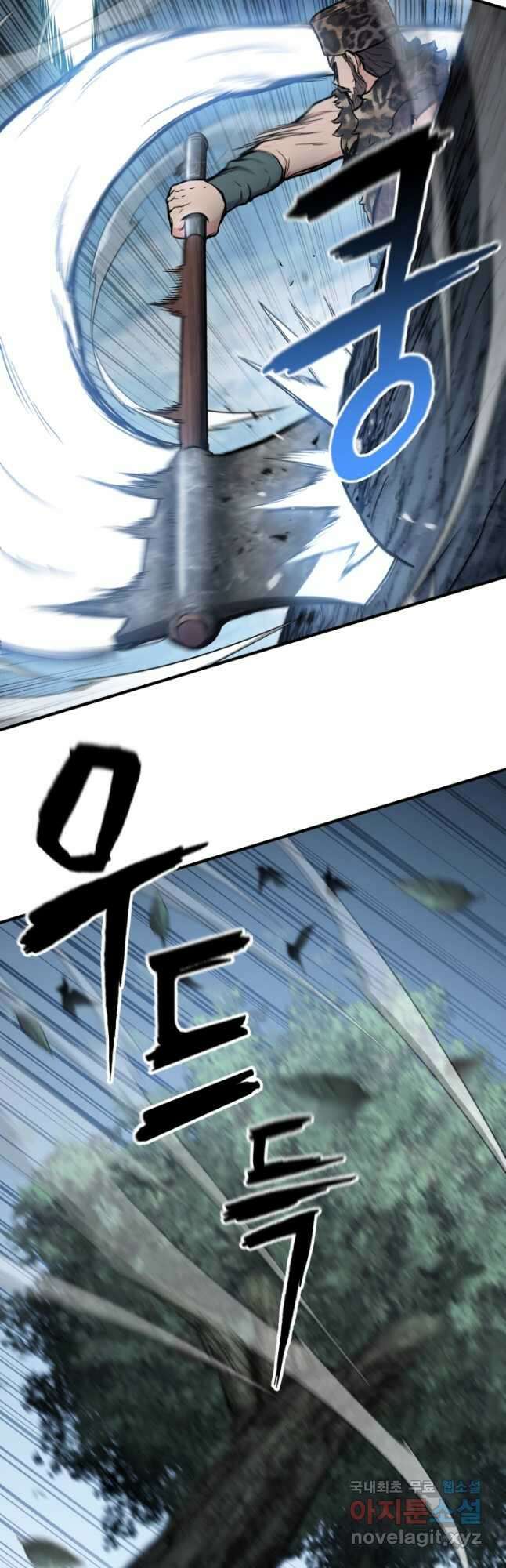 무공서고의 주인 30화 13