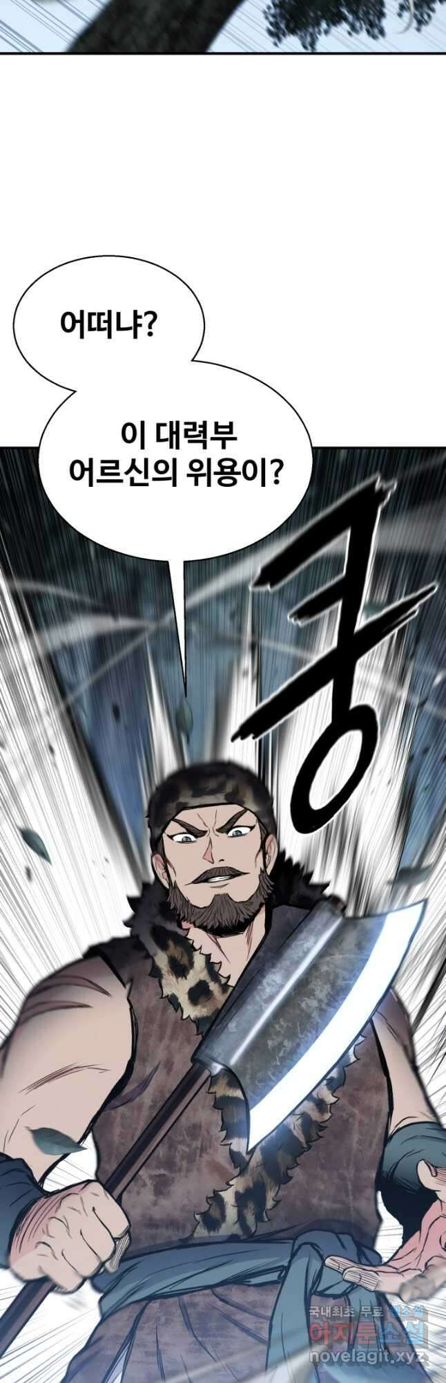 무공서고의 주인 30화 14
