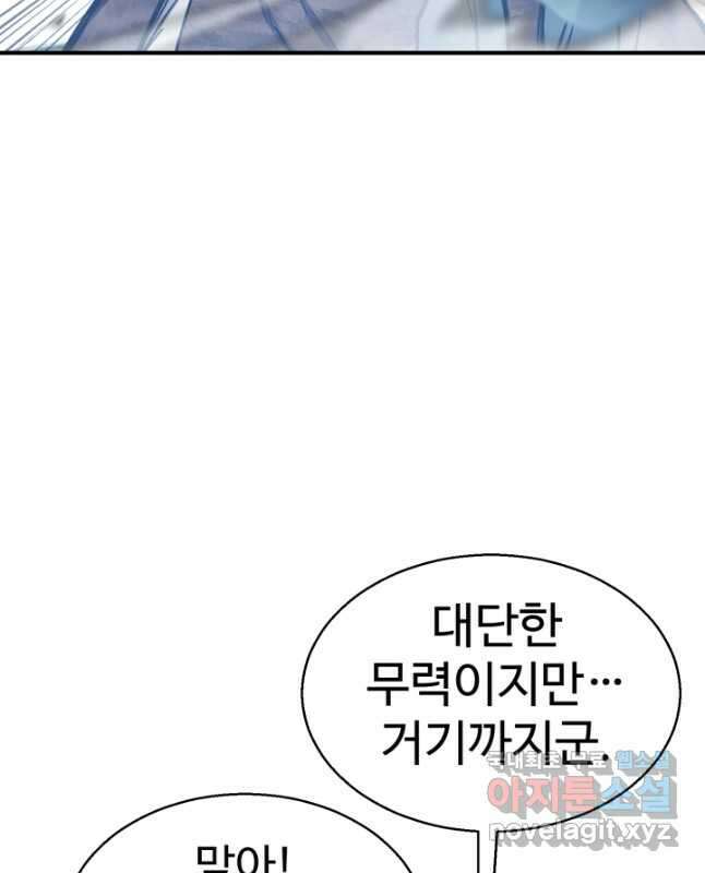 무공서고의 주인 30화 15