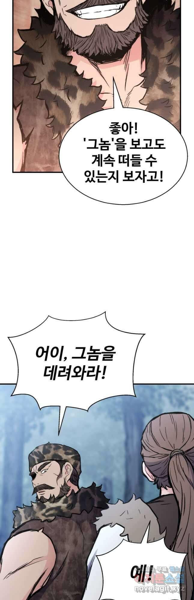 무공서고의 주인 30화 17