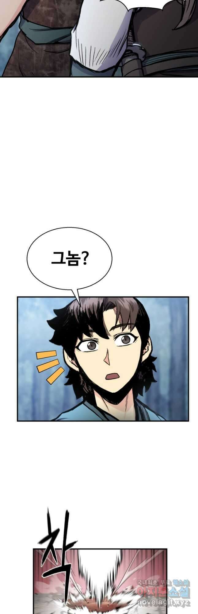 무공서고의 주인 30화 18