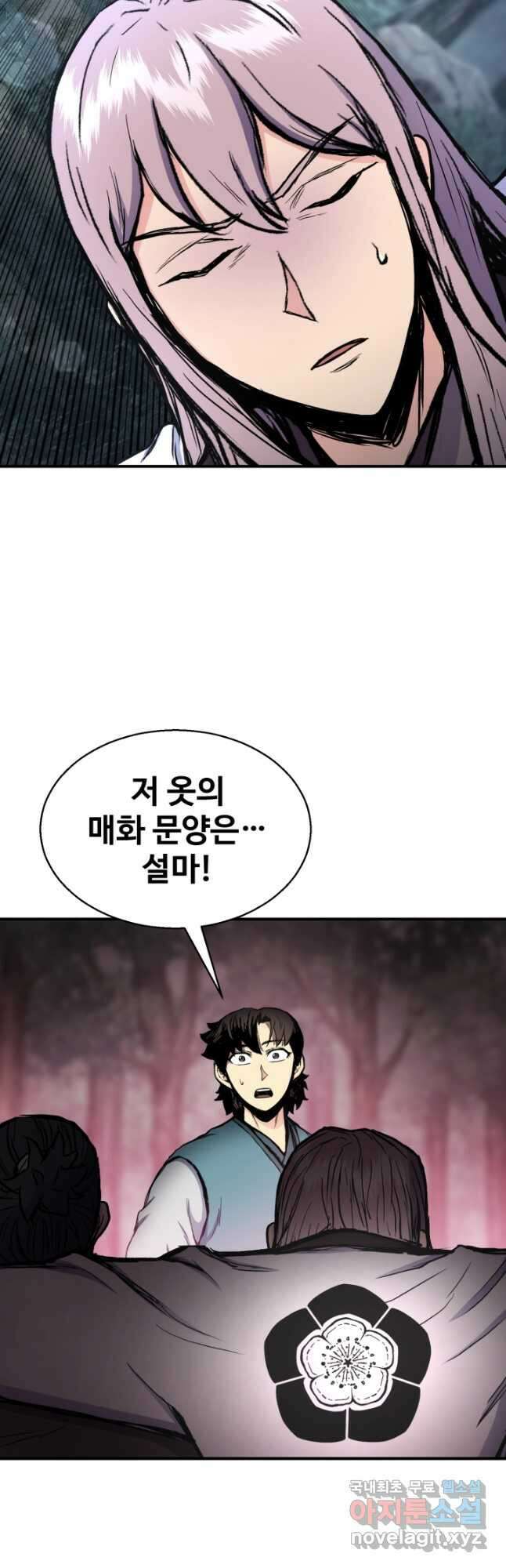 무공서고의 주인 30화 20