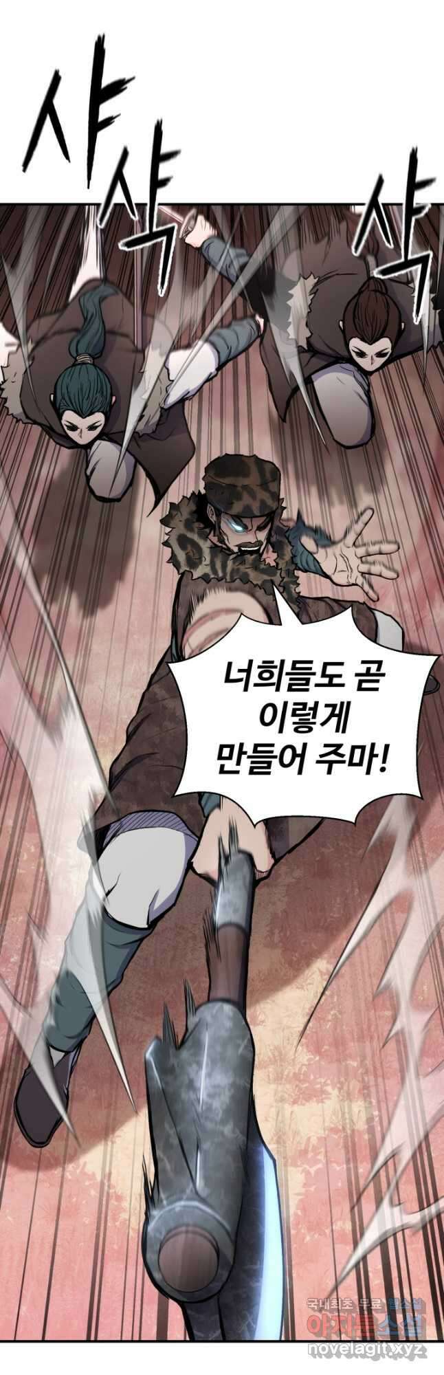 무공서고의 주인 30화 23