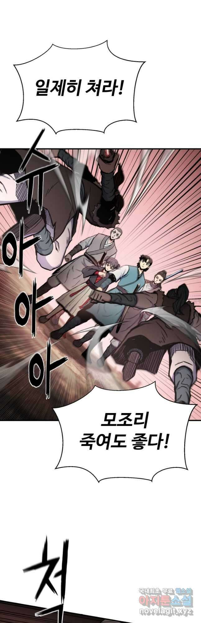 무공서고의 주인 30화 24