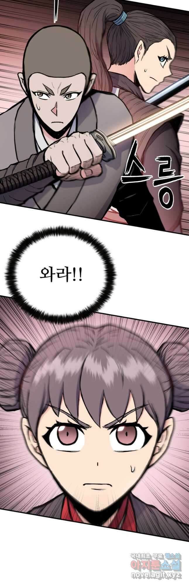 무공서고의 주인 30화 25