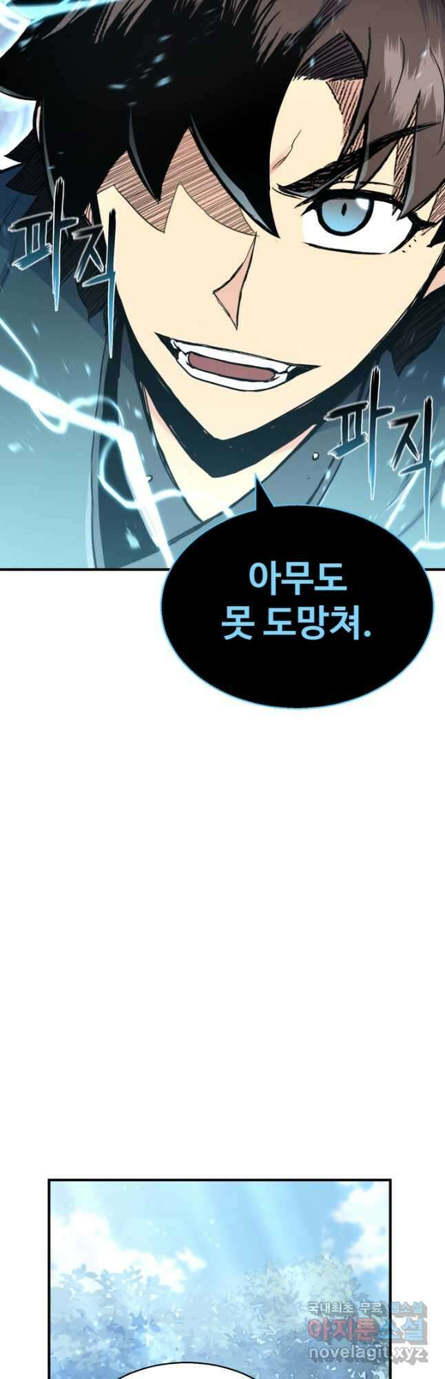 무공서고의 주인 30화 34