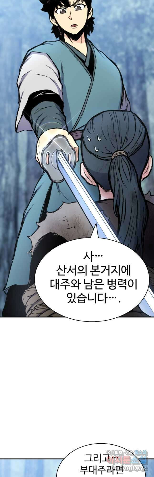 무공서고의 주인 30화 41