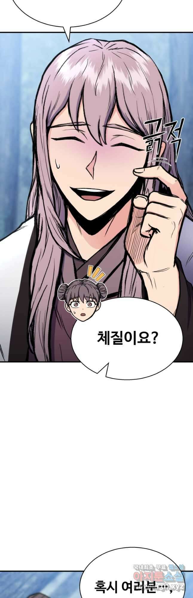 무공서고의 주인 30화 57