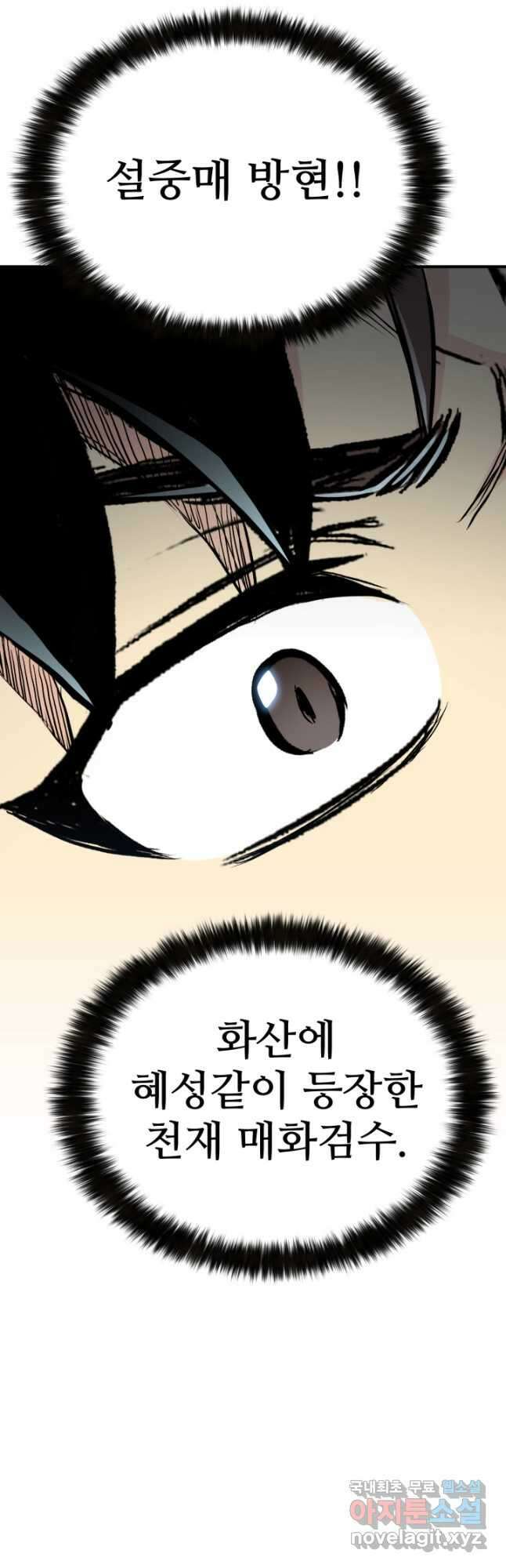 무공서고의 주인 30화 62