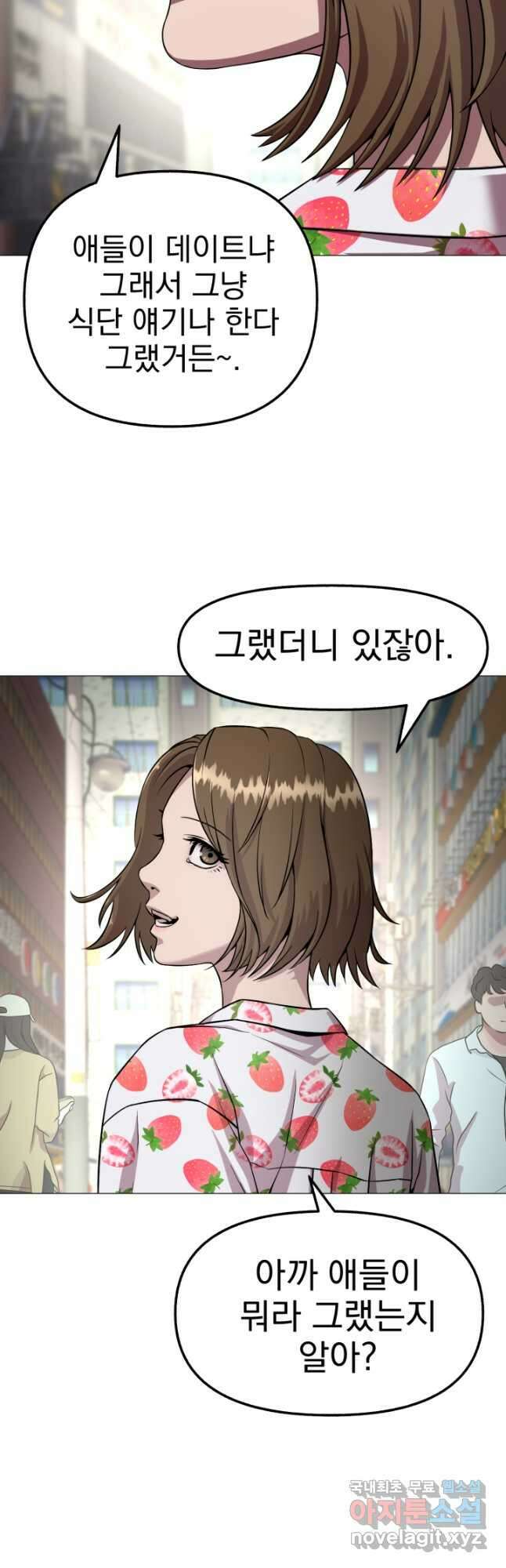 고등신화전 31화 2