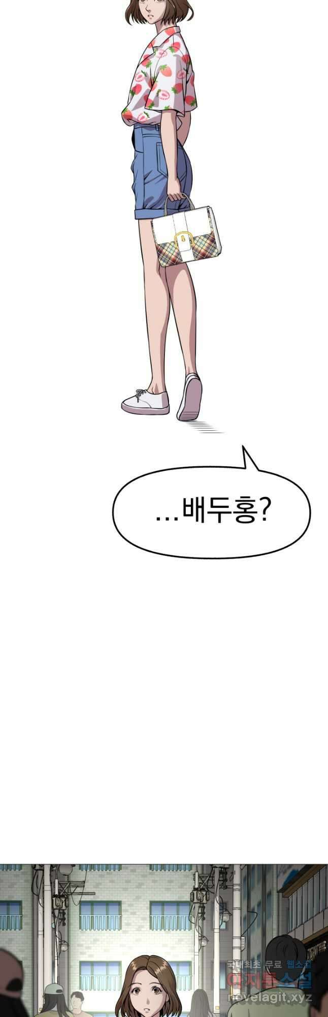 고등신화전 31화 4