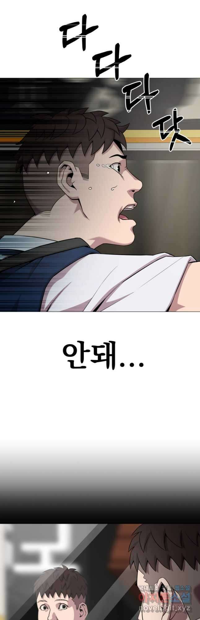 고등신화전 31화 7