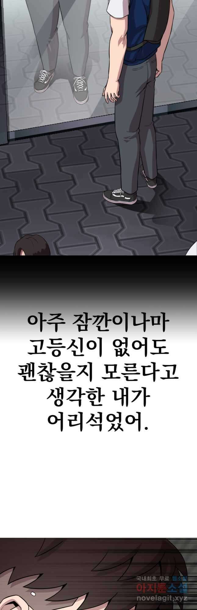 고등신화전 31화 10