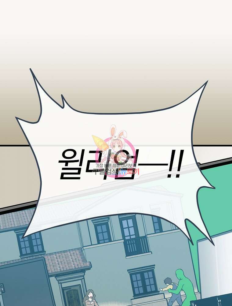 0살부터 슈퍼스타 18화 1