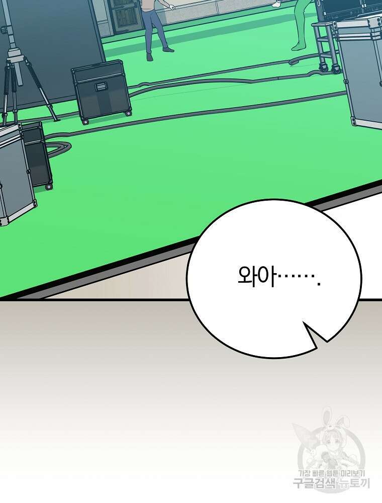 0살부터 슈퍼스타 18화 2