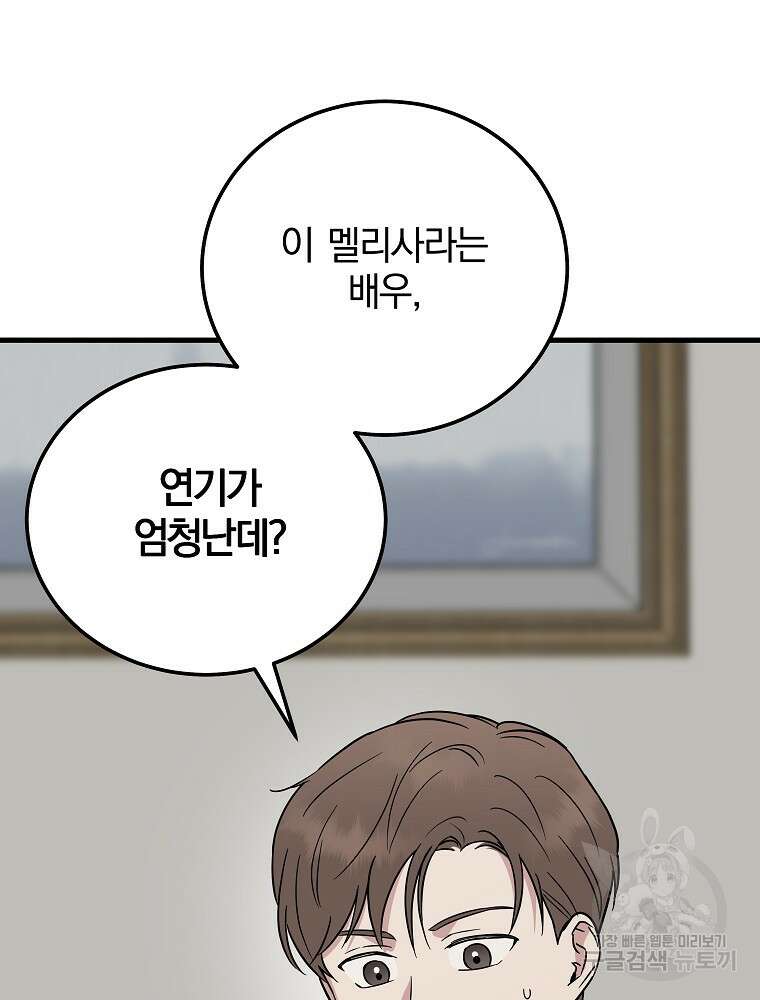 0살부터 슈퍼스타 18화 3
