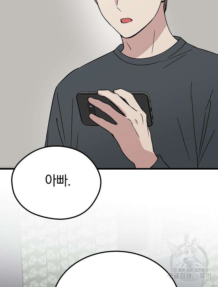 0살부터 슈퍼스타 18화 4