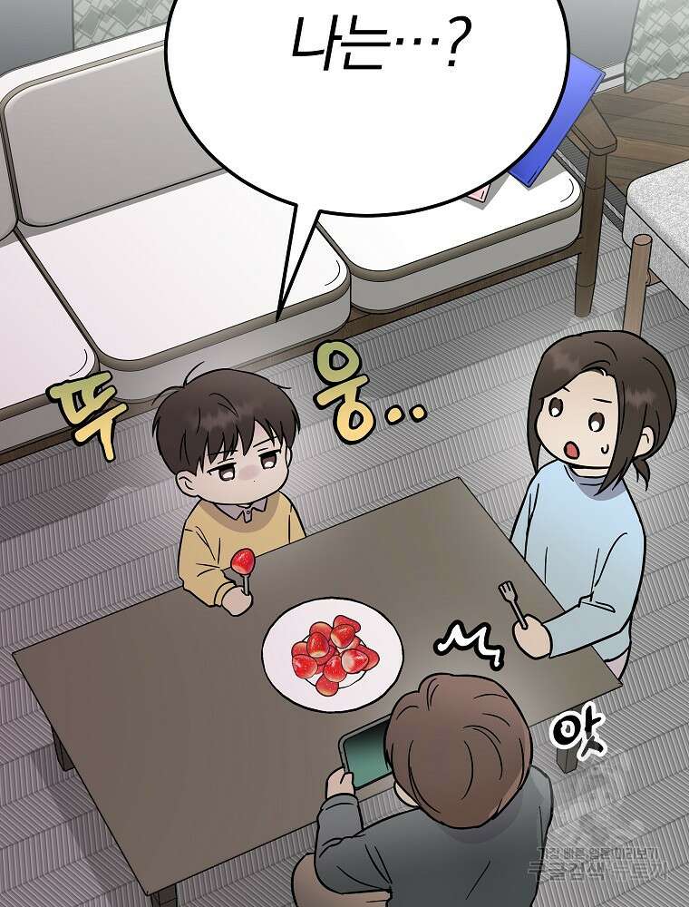 0살부터 슈퍼스타 18화 5