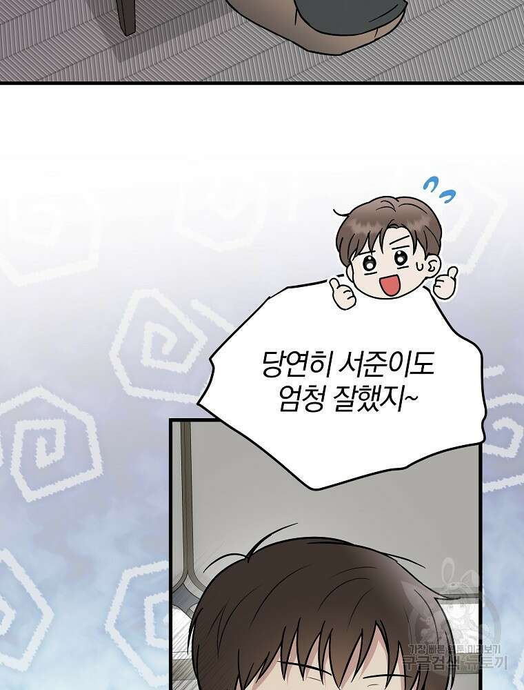 0살부터 슈퍼스타 18화 6