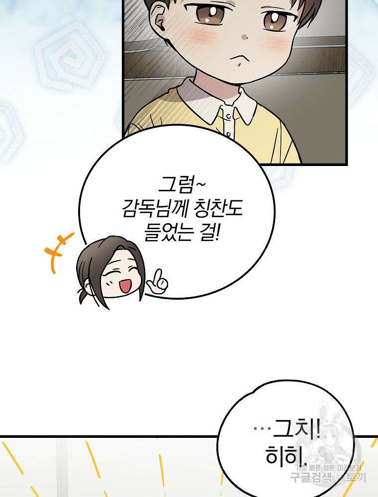 0살부터 슈퍼스타 18화 7
