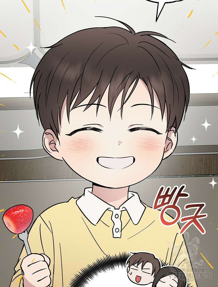 0살부터 슈퍼스타 18화 8