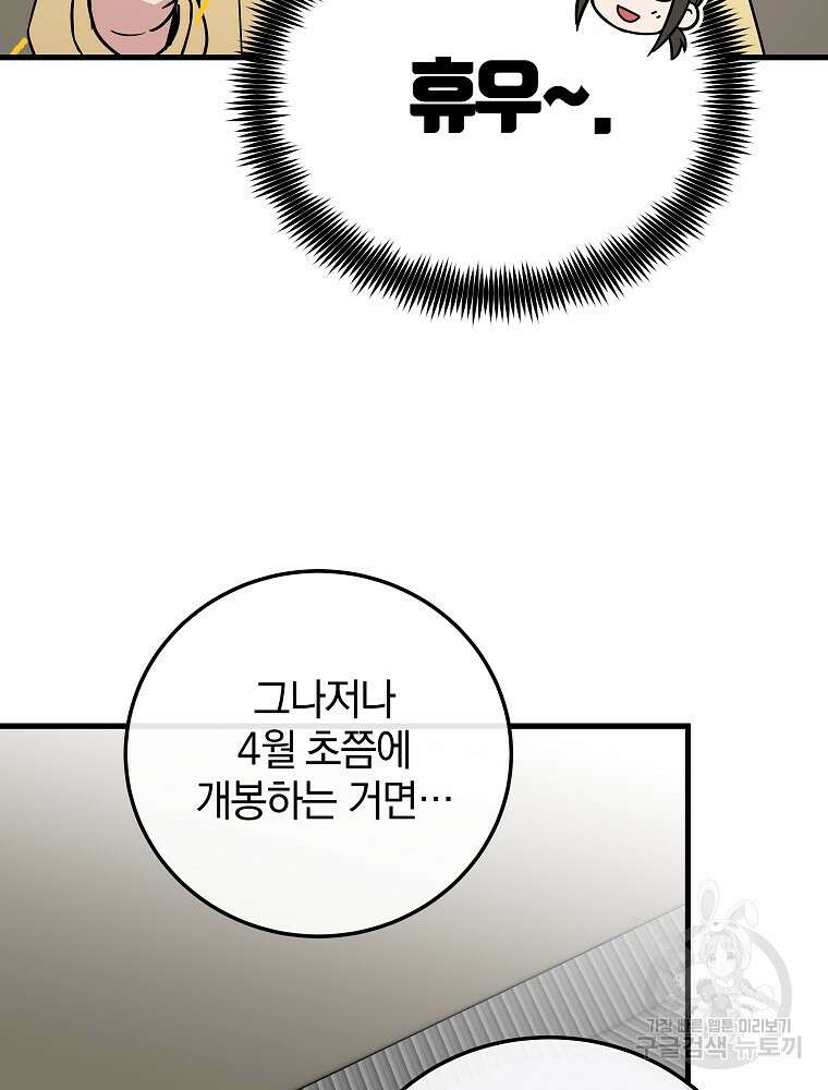 0살부터 슈퍼스타 18화 9