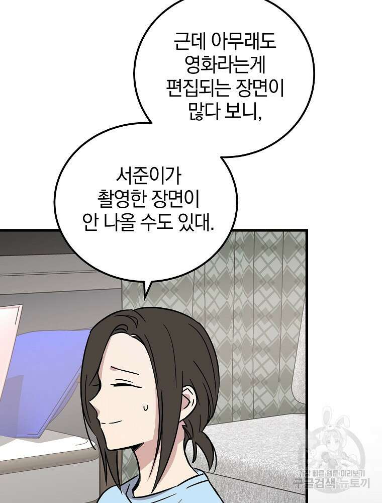 0살부터 슈퍼스타 18화 12