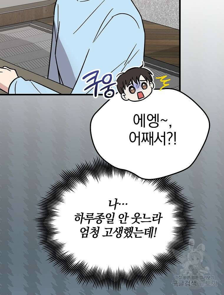 0살부터 슈퍼스타 18화 13