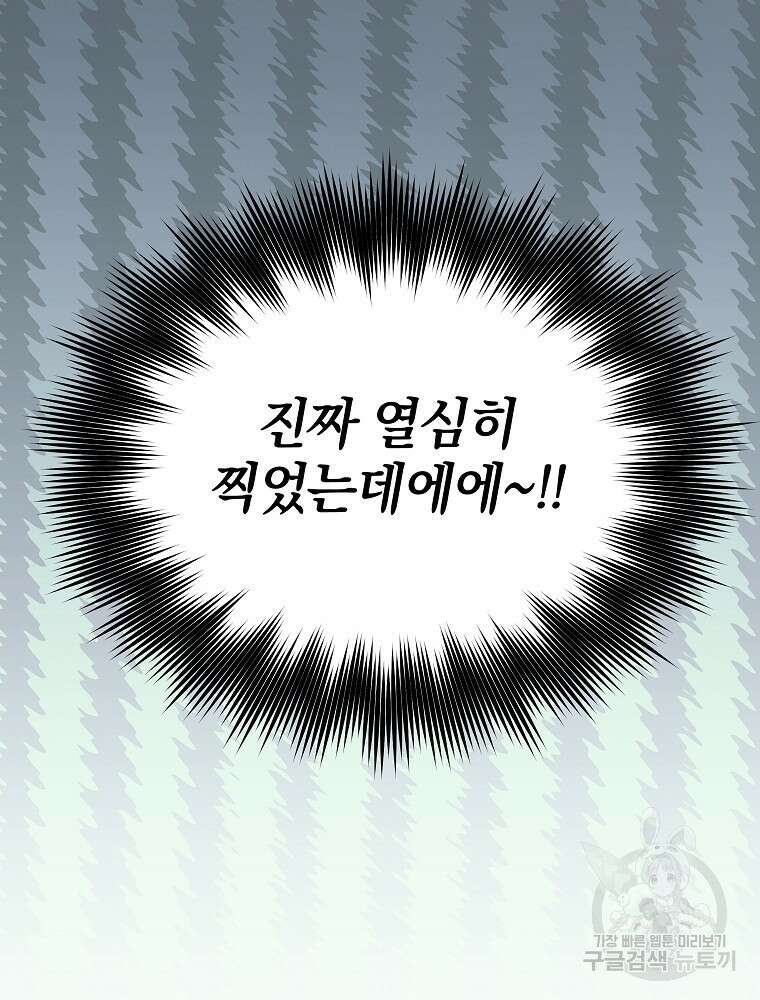 0살부터 슈퍼스타 18화 14