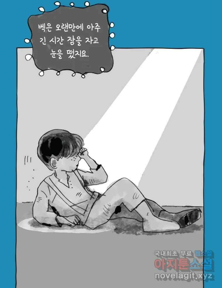 이토록 보통의 416화 체온의 나무(8) 5