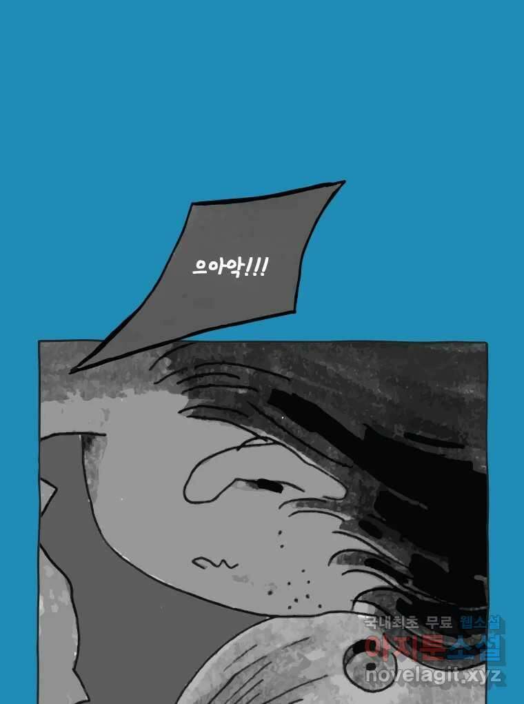 이토록 보통의 416화 체온의 나무(8) 8