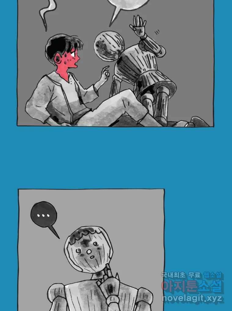 이토록 보통의 416화 체온의 나무(8) 10