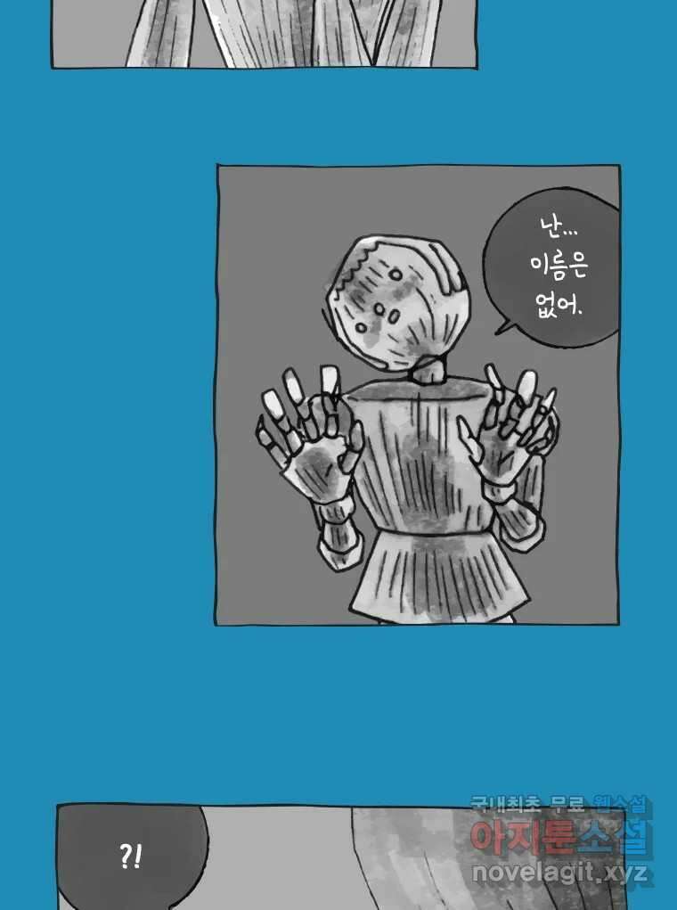 이토록 보통의 416화 체온의 나무(8) 11