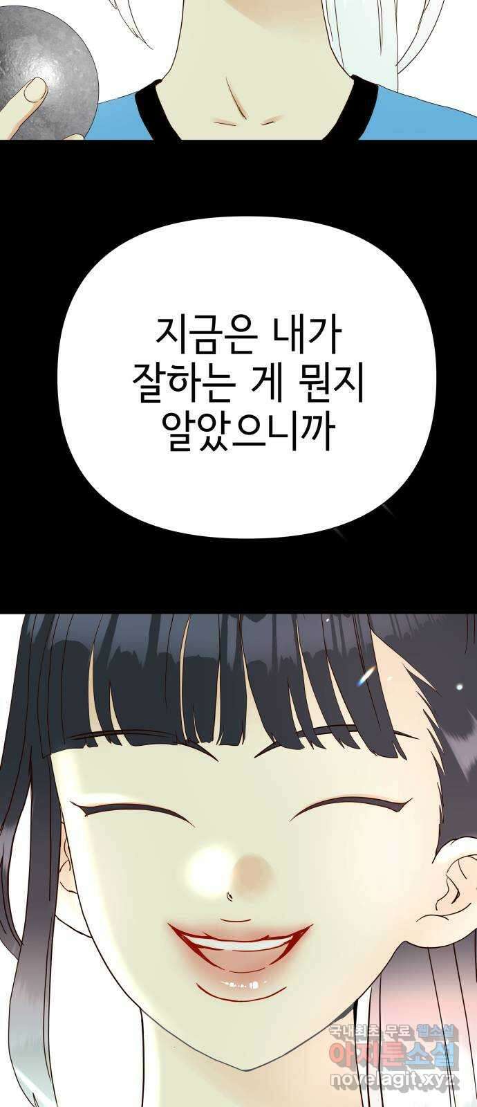 샤인 스타 EP. 126 전국대회 -(13) 11