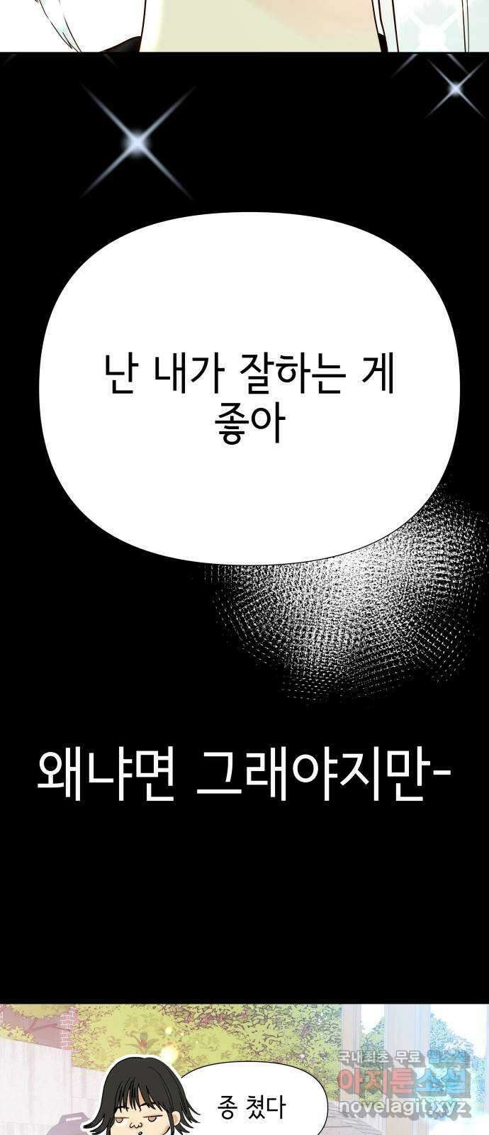 샤인 스타 EP. 126 전국대회 -(13) 12