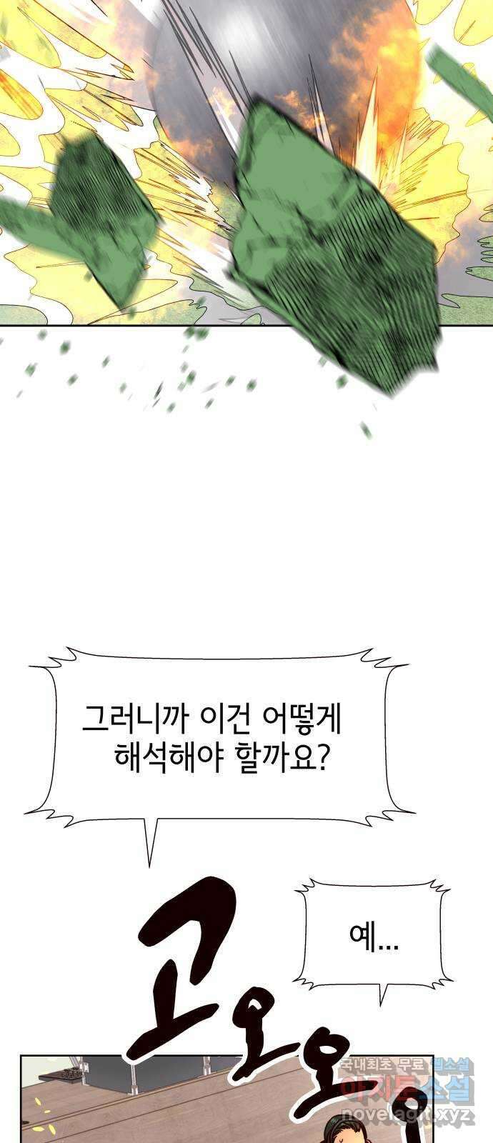 샤인 스타 EP. 126 전국대회 -(13) 21